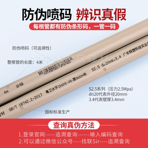 联塑PPR水管家装4分20热熔6分25管道配件暖气热水接头自来水管材