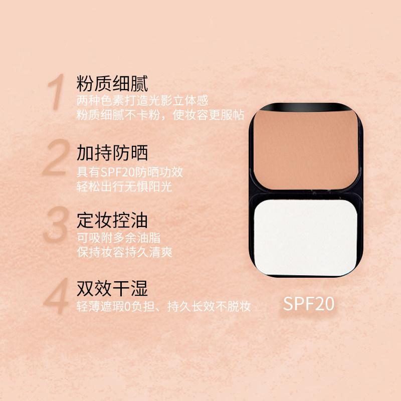 maxfactor /蜜丝佛陀透滑粉饼定妆 保利屋海外粉饼