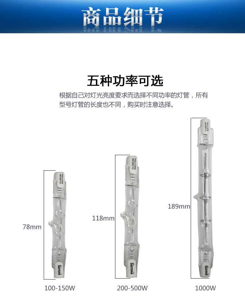 飞利浦R7S双端石英加热太阳灯管碘钨灯管100W/300W/500W卤素灯管 - 图1