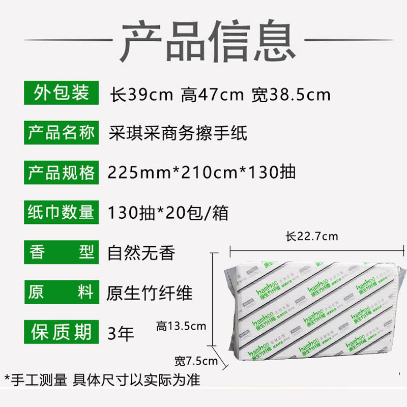 采琪采擦手纸三折卫生间吸水纸酒店商务抹手纸厨房吸油纸整箱20包 - 图0