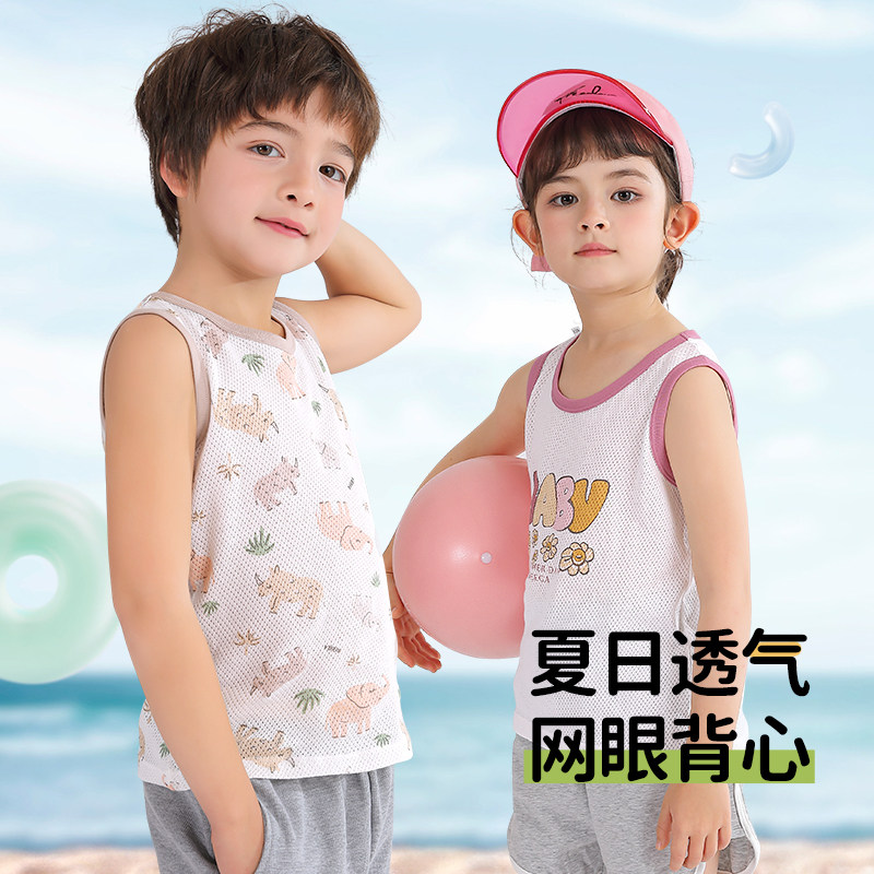 小狗比格儿童纯棉网眼吊带背心夏季男女宝宝全棉a类无袖外穿背心