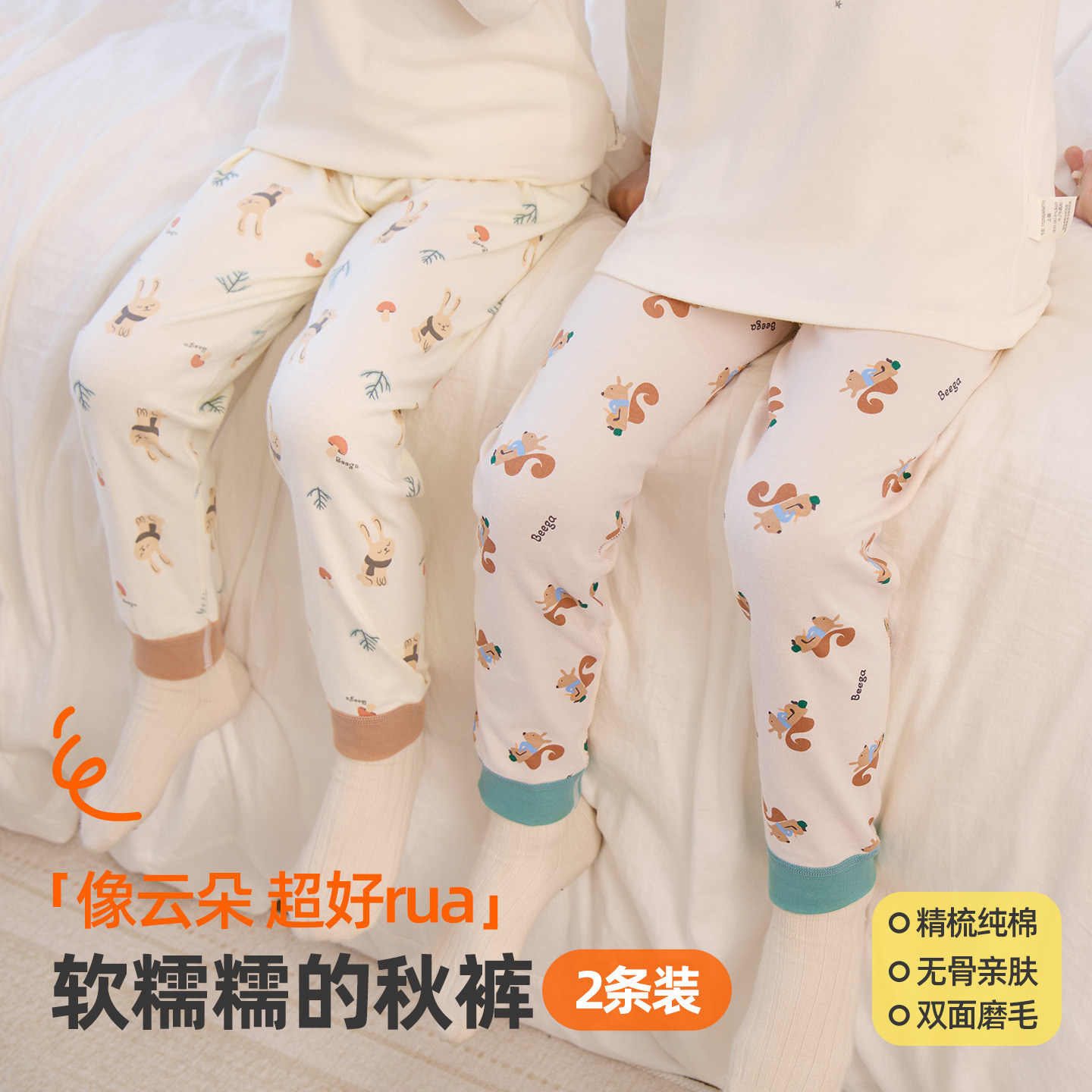 小狗比格两条装儿童秋裤春秋全棉男女童打底长裤纯棉宝宝睡裤无骨,淘宝优惠券,粉丝福利购,淘宝优惠卷