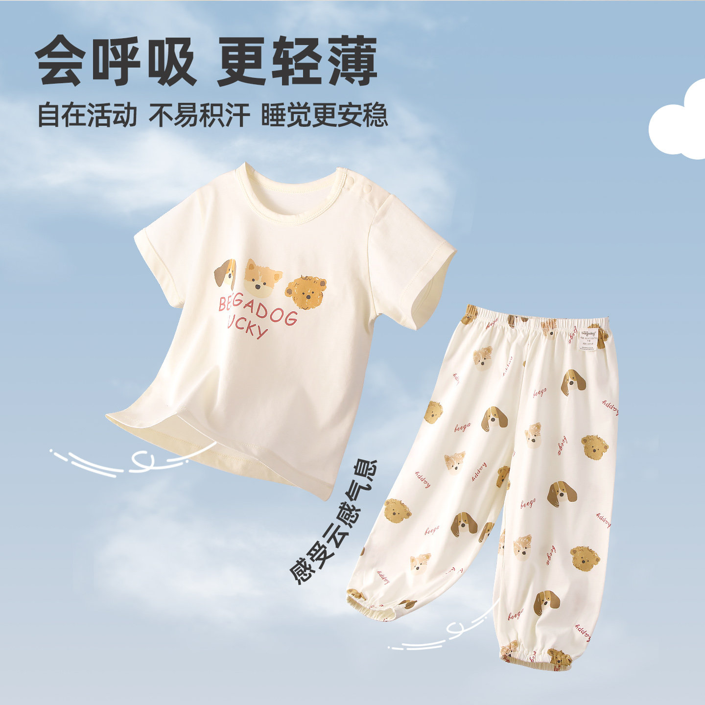 小狗比格宝宝空调服全棉薄款男女儿童短袖睡衣家居服套装夏季纯棉