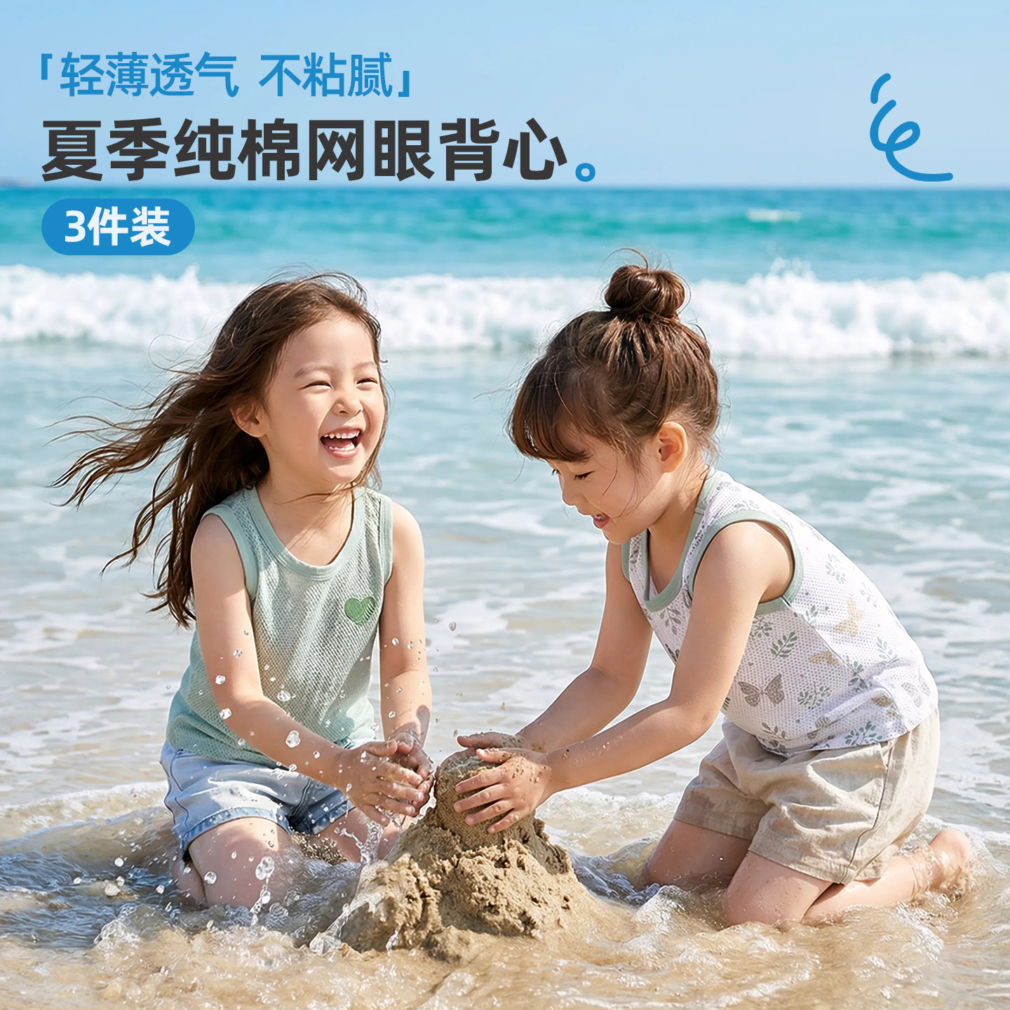 小狗比格儿童纯棉网眼吊带背心夏季男女宝宝全棉a类无袖外穿背心