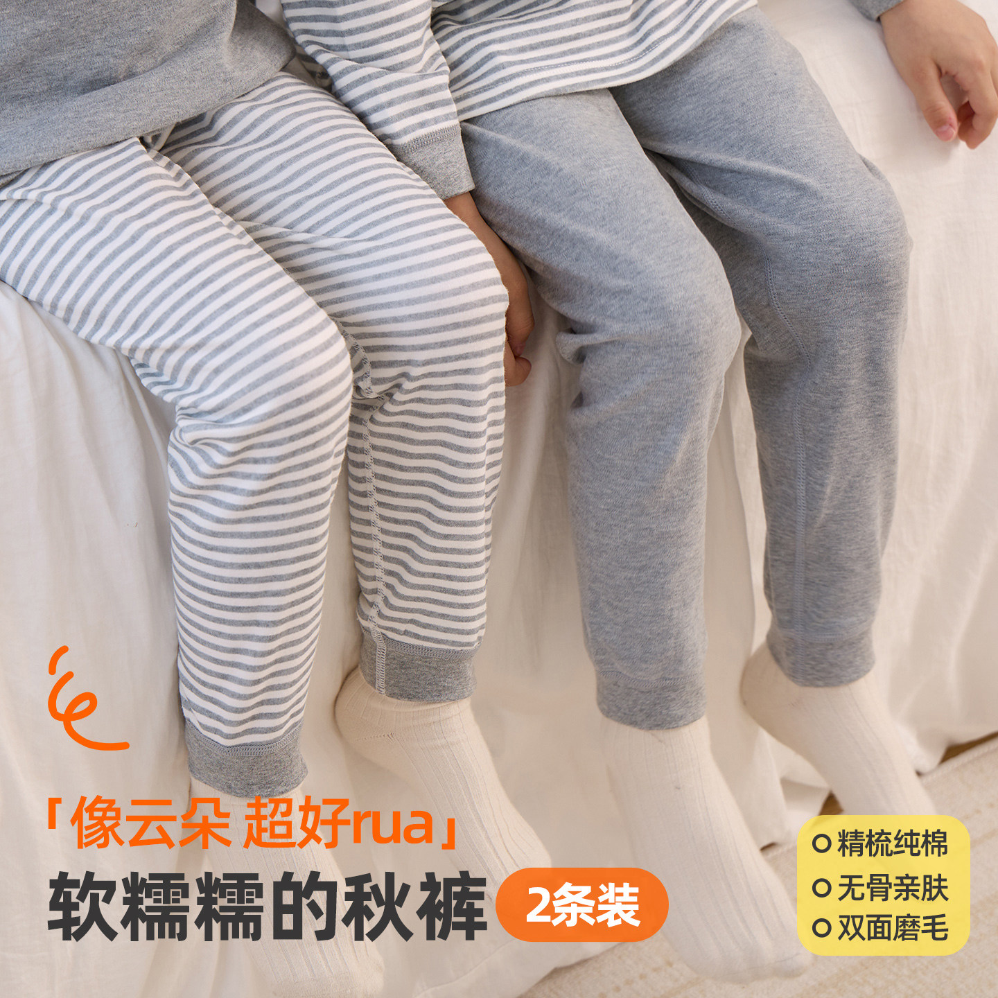 小狗比格两条装儿童秋裤春秋全棉男女童打底长裤纯棉宝宝睡裤无骨,淘宝优惠券,粉丝福利购,淘宝优惠卷