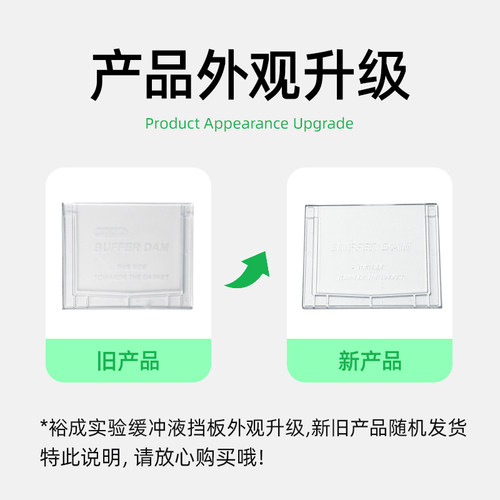 bio-rad伯乐电泳缓冲液挡板 Mini Cell Buffer Dams替代板1653130 - 图2