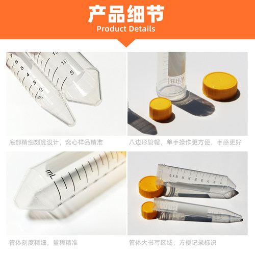 WHB 15ml25ml50ml 刻度尖底离心管 马卡龙颜色无热源实验室离心管 - 图2