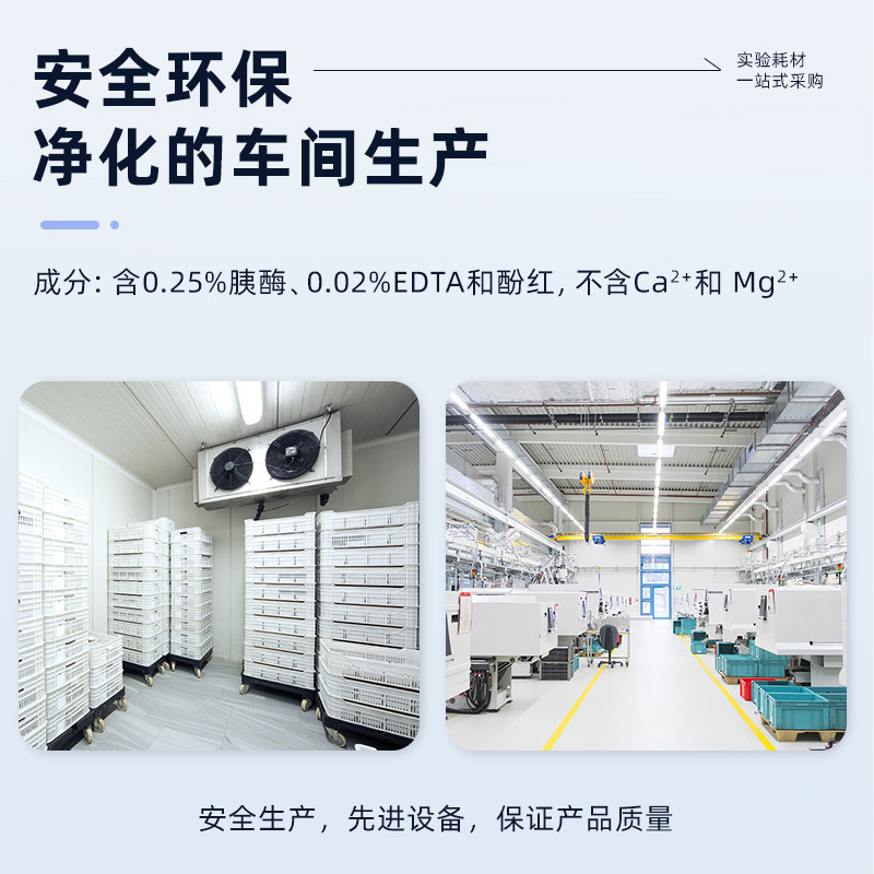 Biosharp 白鲨 0.25%胰酶细胞消化液（酚红）100ml BL512A,淘宝优惠券,粉丝福利购,淘宝优惠卷