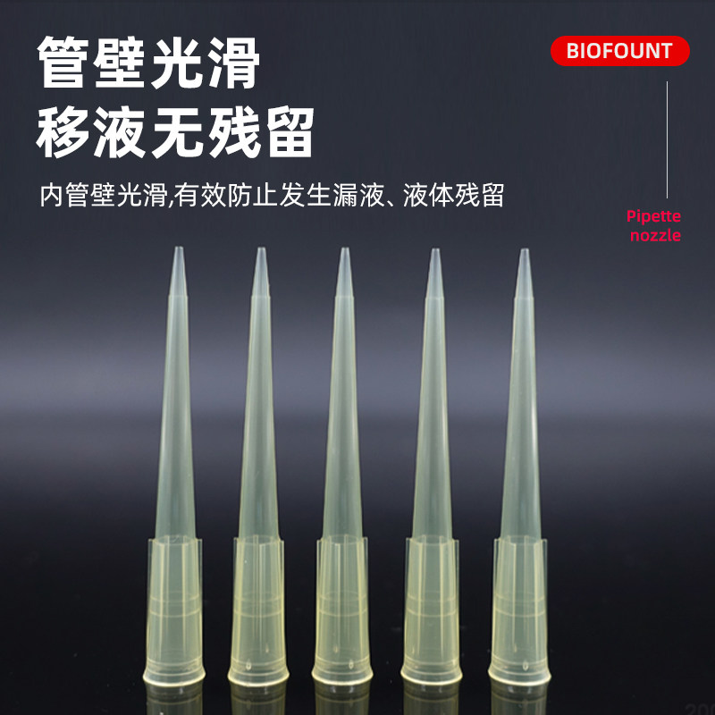 Disposable sterile, enzyme-free and pyrogen-free pipette tips