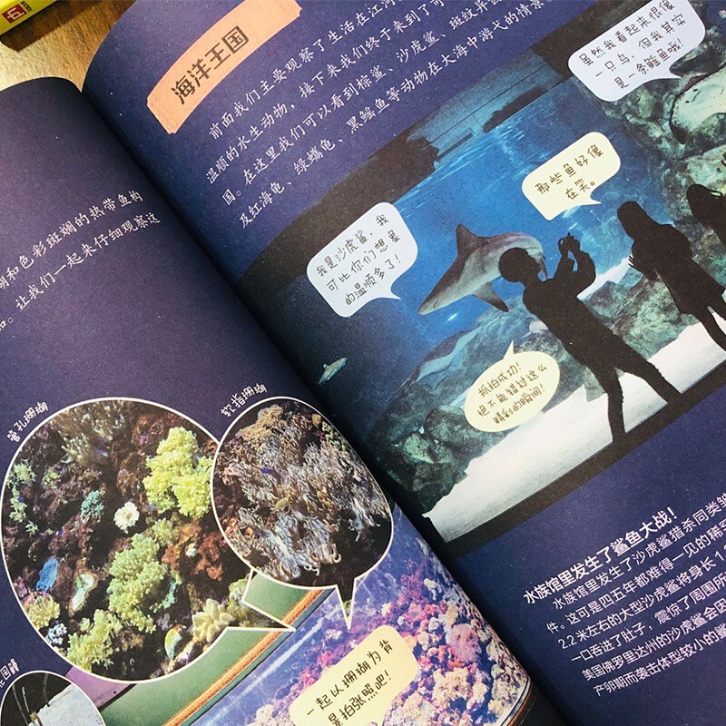 这就是科学全3册给孩子的理科启蒙书漫画图解学科知识大全动物植物宇宙环境能源地理生物化学物理中小学生5-12岁科普读物课外阅读-图1