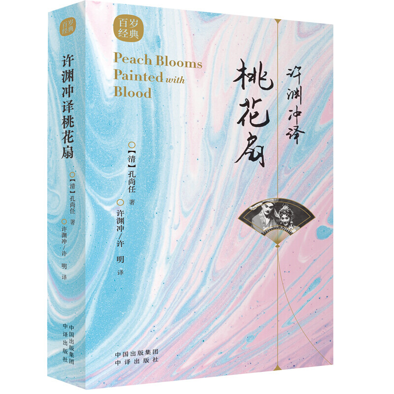 许渊冲经典英译全11册许渊冲译唐诗三百首翻译宋词一百首李白杜甫王维陶渊明白居易元曲千家诗李商隐诗选中英对照双语书籍 - 图3