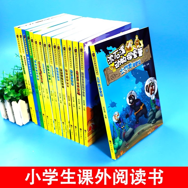 沈石溪动物探索营系列全13册 7-15岁中国 文学西南奇遇记 课外阅读故事书小学生3-6六年级励志探险故事沈石溪动物小说五部曲全集 - 图0