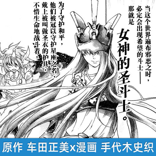 【现货】圣斗士星矢冥王神话漫画书 全套1-25册完结版全集 车田正美著 日本动漫lc冥王神话正传经典漫画书籍 中国少年儿童出版 - 图3