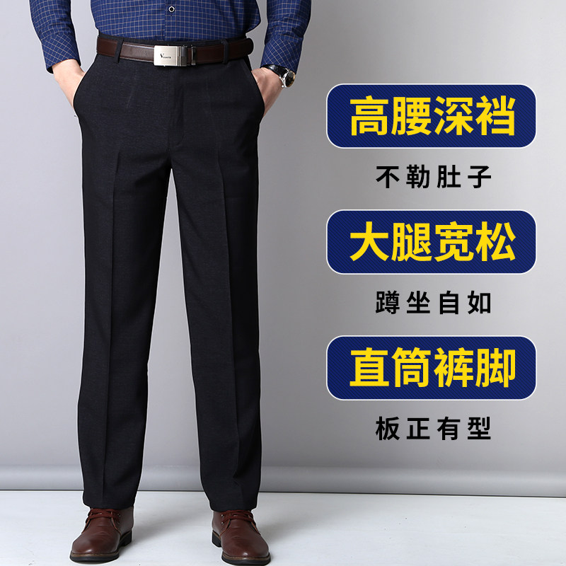 夏季爸爸装西裤中老年人宽松休闲裤 普罗伊威休闲裤