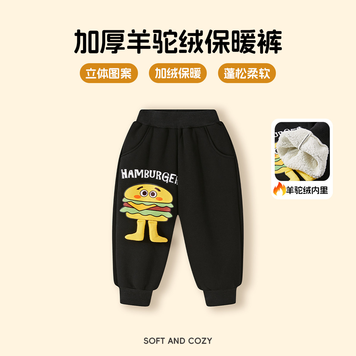 洛米兔男女儿童裤子2025冬季新款加绒加厚立体装饰保暖卫裤运动裤,淘宝优惠券,粉丝福利购,淘宝优惠卷