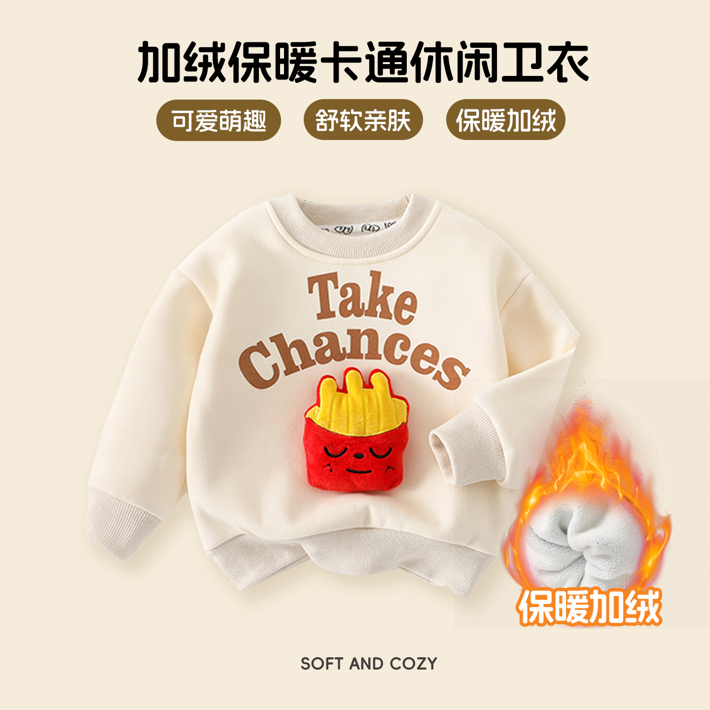 洛米兔男女儿童加绒上衣立体汉堡薯条童装加厚男女孩卫衣冬季外套
