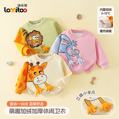 Lomitoo/洛米兔春秋立体可爱卫衣