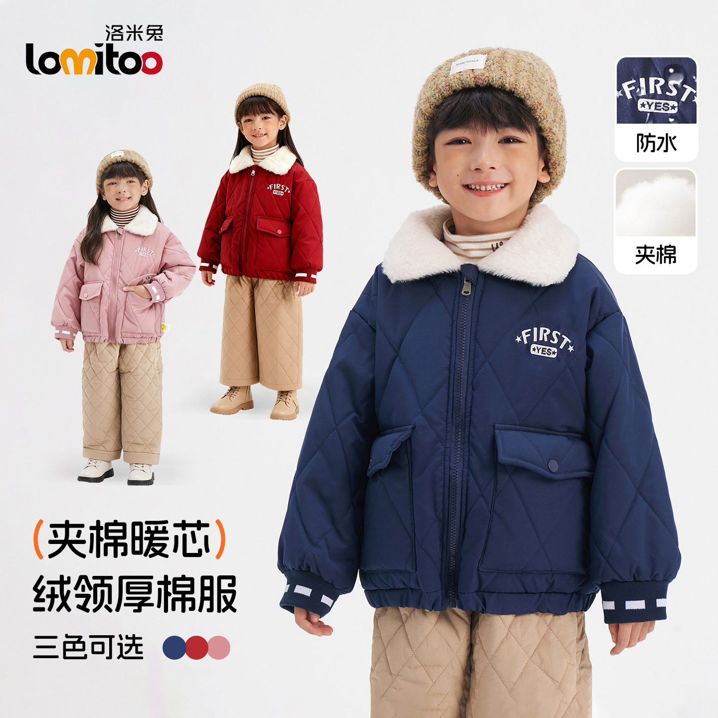 洛米兔男女儿童棉服外套