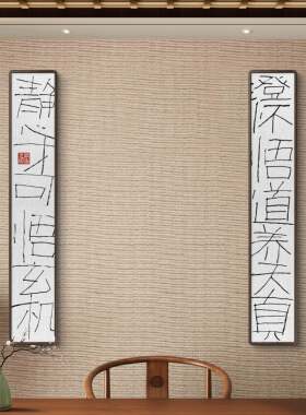 手写道家禅房实木挂画高端定制