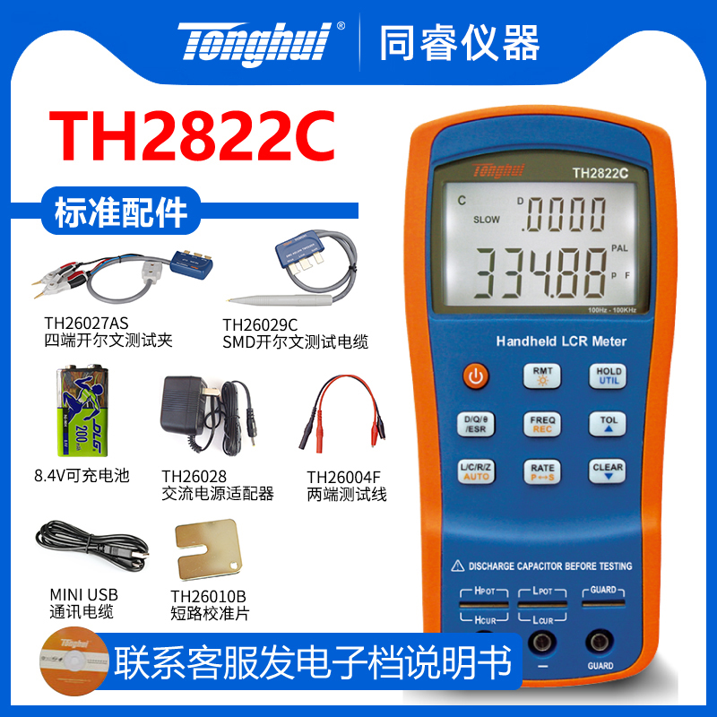 同惠LCR数字电桥测试仪TH2822D/E手持式高精度电容电感电阻测量仪 - 图1