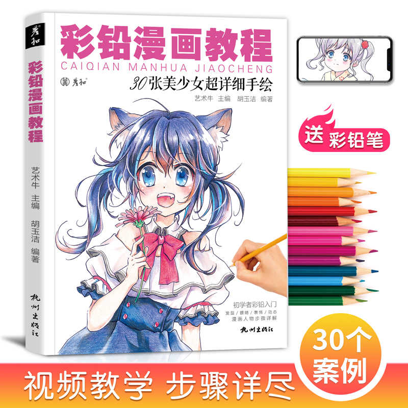 手書きイラスト 女の子 サイズ16 5 11 5 ボールペン 新品 日の入り 画用紙 色鉛筆 鉛筆 工場直送 日の入り