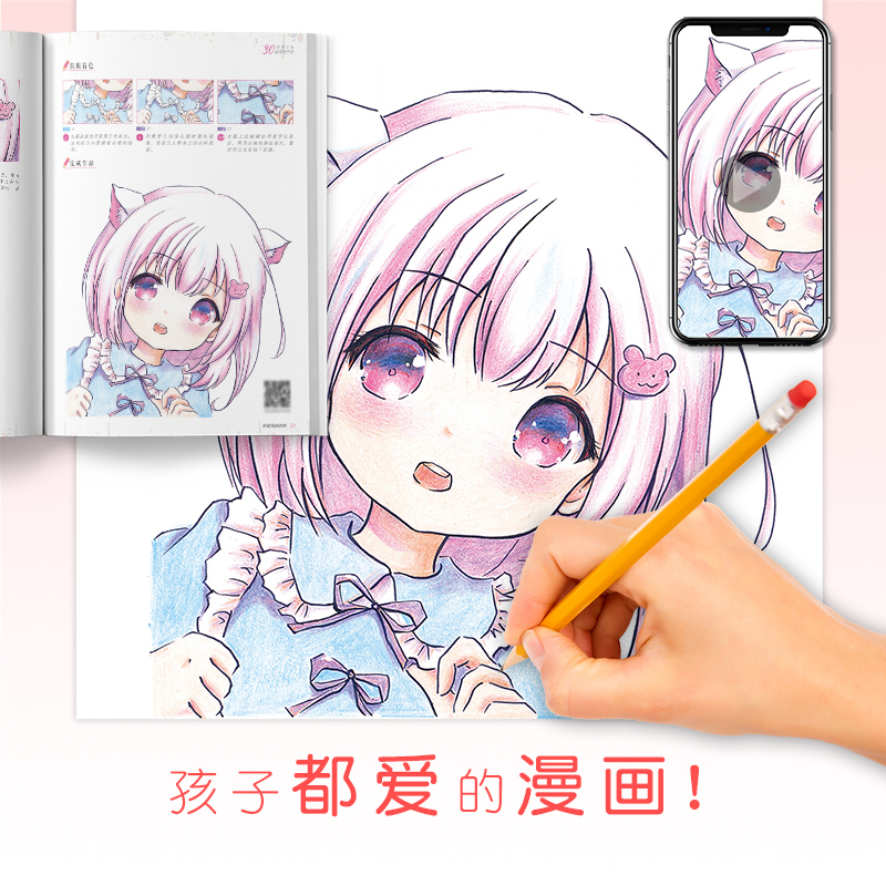 彩铅漫画人物教程书动漫绘画临摹画册卡通儿童入门零基础涂色马克笔手绘本q版上色自学画画二次元美少女新手技法铅笔教学范本小孩-图3