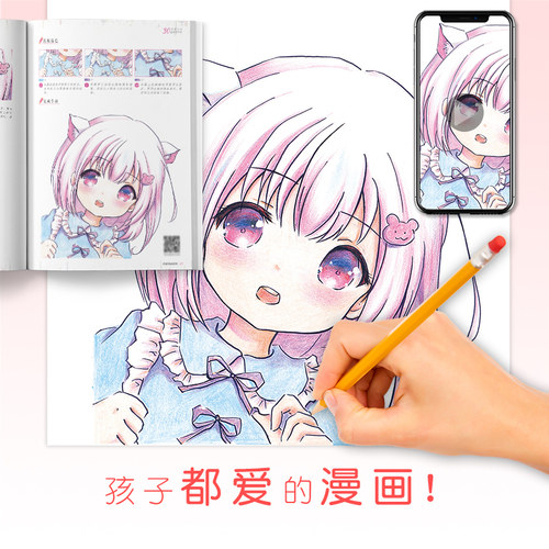彩铅漫画人物教程书动漫绘画临摹画册卡通儿童入门零基础涂色马克笔手绘本q版上色自学画画二次元美少女新手技法铅笔教学范本小孩 - 图3