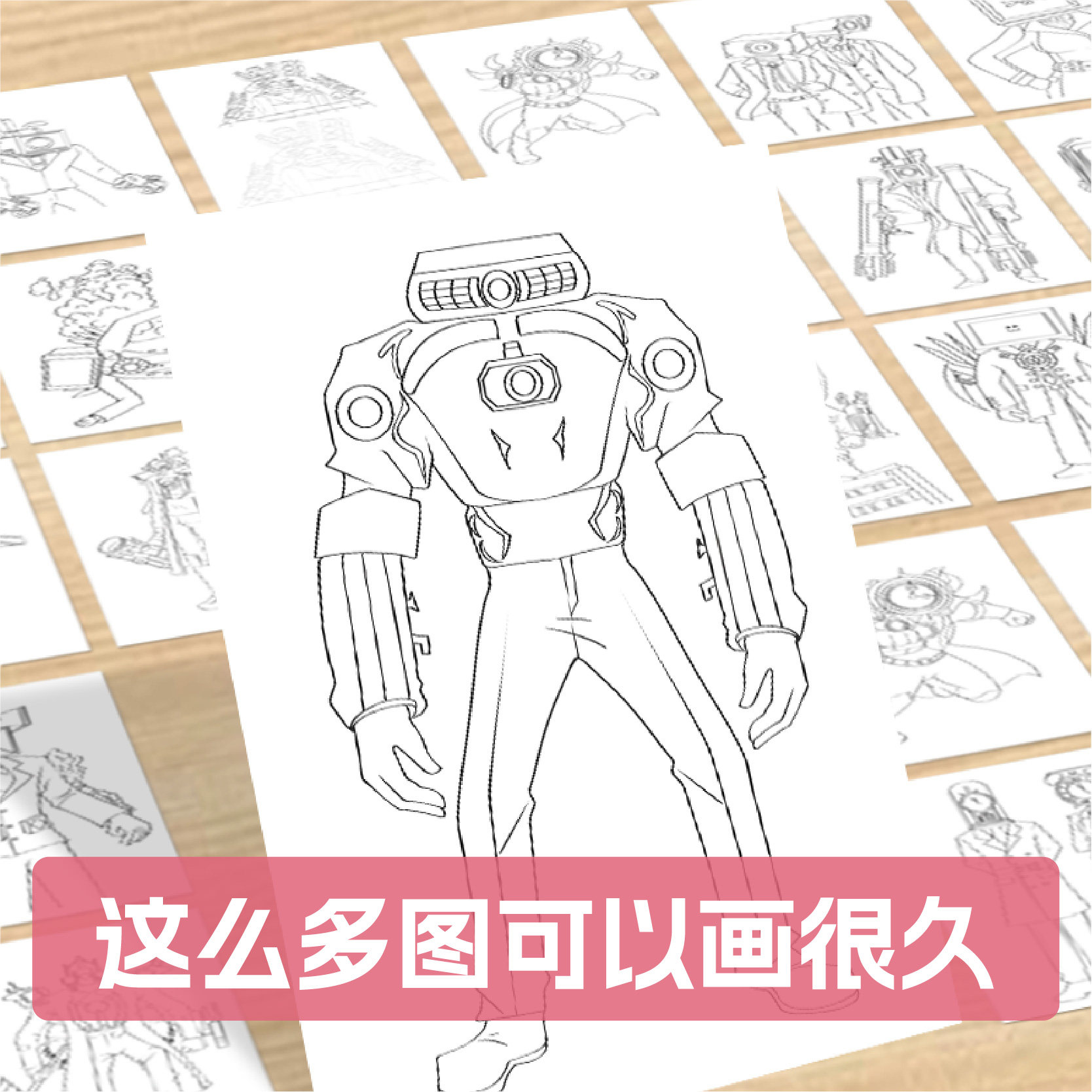 多元宇宙泰坦马桶人和监控人音响人描摹本画画本小学生电视人描画本素描本描摹画画描绘本儿童简笔画入门描红本漫画动漫控笔训练,淘宝优惠券,粉丝福利购,淘宝优惠卷