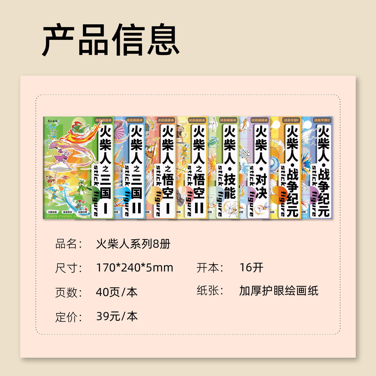 火柴人绘画本元素书画画练习教程书兴趣涂画本临摹本描摹本儿童简笔画火柴人绘画涂鸦涂色控笔创意手册,淘宝优惠券,粉丝福利购,淘宝优惠卷