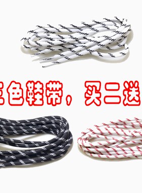 圆鞋带老爹鞋带个性潮流原装休闲