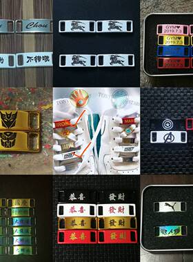 定制鞋带扣牌刻字鞋扣520礼物AF1