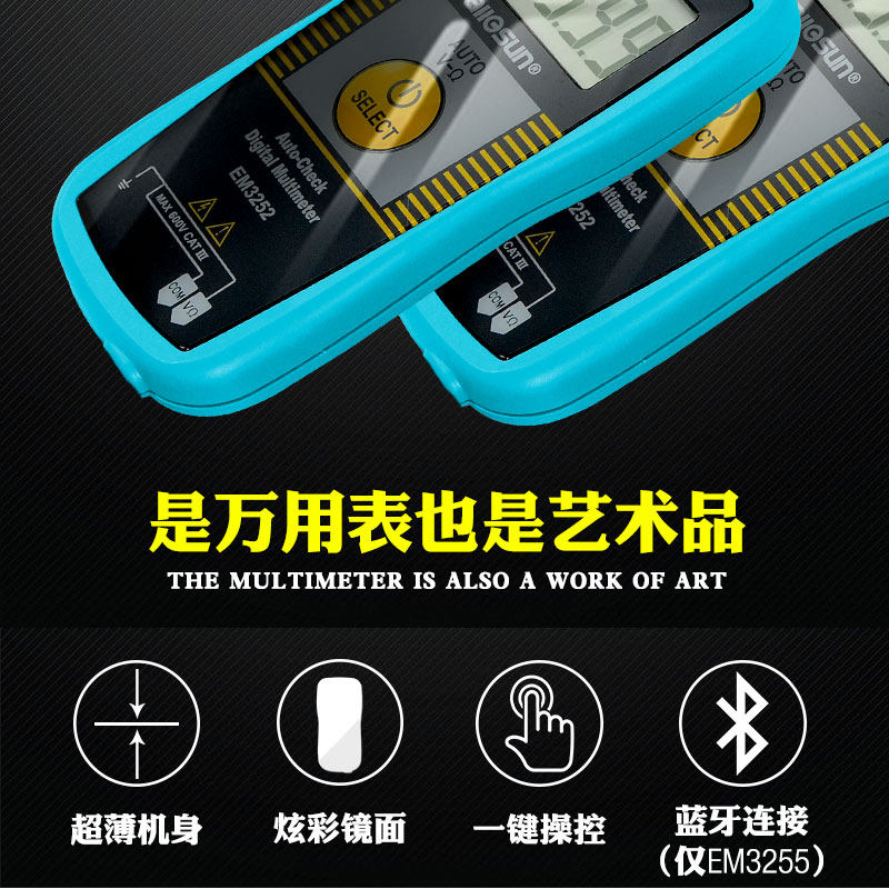 奥胜小黑马迷你数字高精度万用表 奥胜万用表