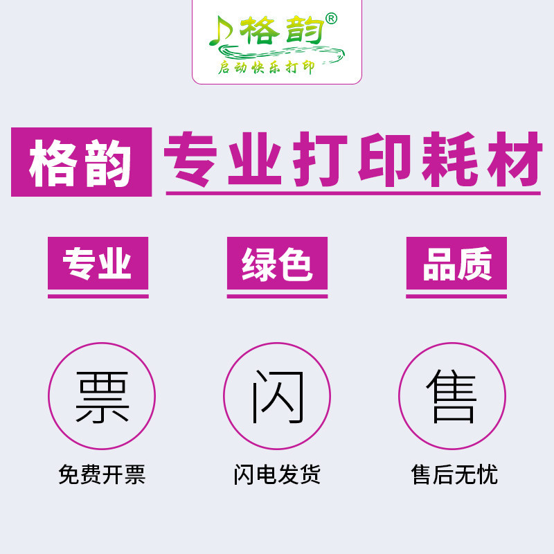 格韵富士通dpk800 dpk810针式色带架 格韵色带