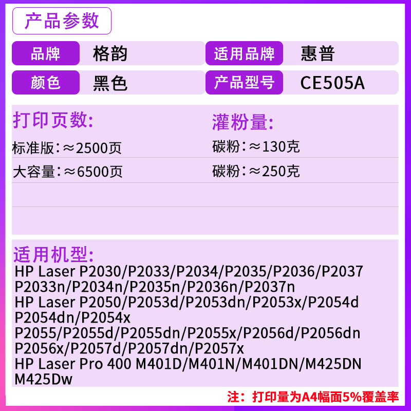 格韵适用佳能CRG-319硒鼓LBP6300 6650 lbp6670 mf6160 5870 5930 5880 6140 dn dw cf280a crg719墨盒碳粉盒 - 图1