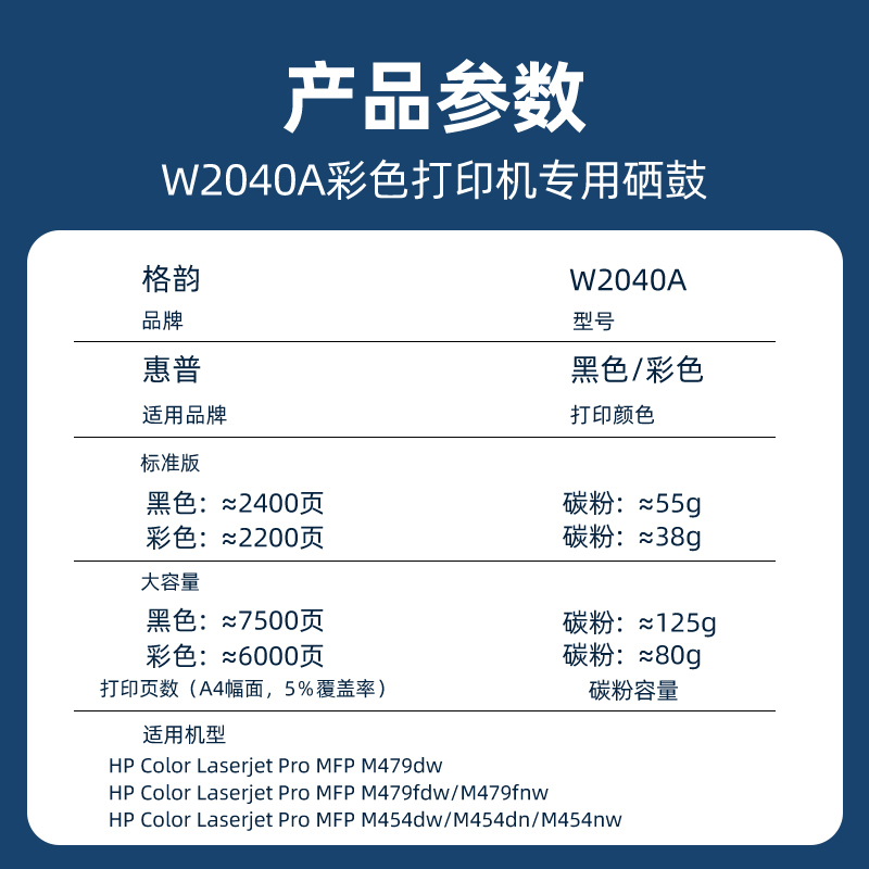 【带芯片适用惠普479fdw硒鼓m479dw/fdw/fnw打印机粉盒m454dw/dn/nw墨盒W2040A碳粉hp416a彩色color laserjet - 图1