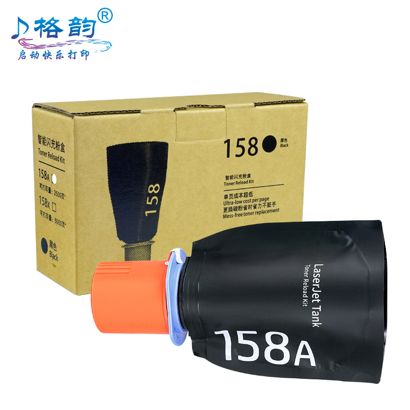 格韵158A粉盒 适用惠普HP Tank 1020 1020w 2506dw打印机墨粉盒 1005w 2606dn/sdn 2606sdw硒鼓 W1580X碳粉 - 图2