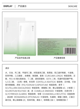 栖花里春素轻素洋甘菊补水面膜