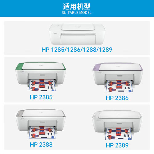 原装惠普36 47墨盒1285 1286 1288 1289 2385 2386 2388/9 打印机 - 图0
