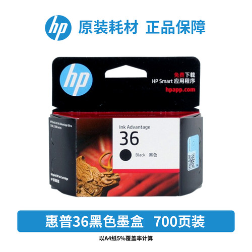 原装惠普36 47墨盒1285 1286 1288 1289 2385 2386 2388/9 打印机 - 图1