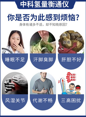 中科氢量免费开发票泡脚机