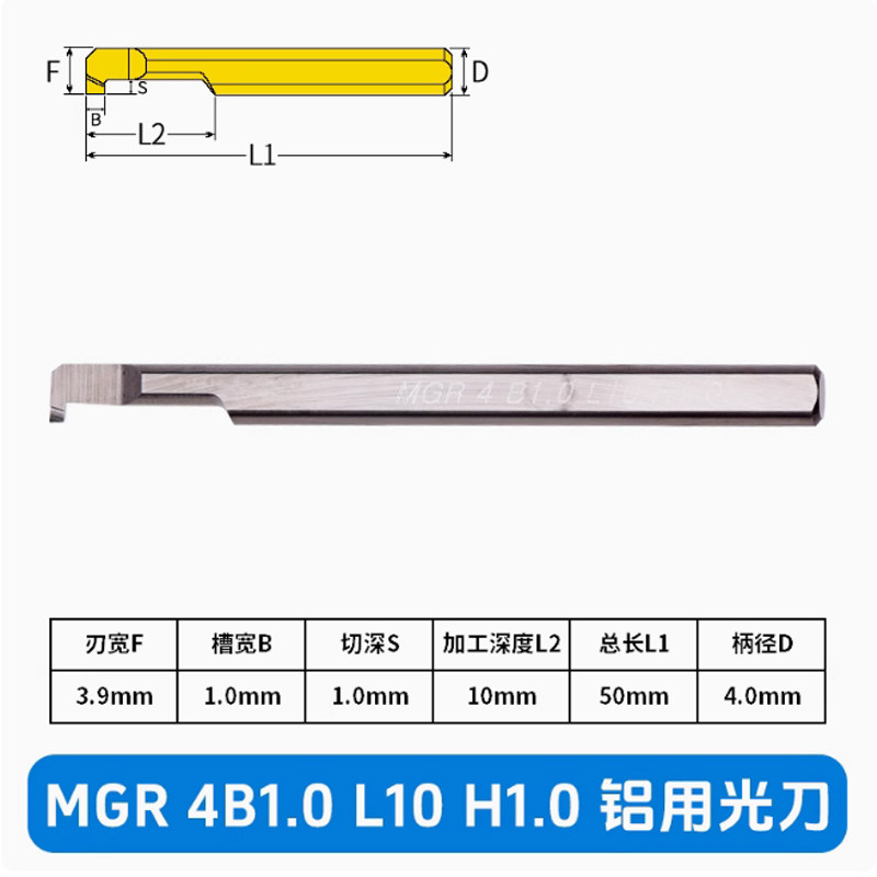 铝用MGR/MGL整体钨钢小孔径内槽刀小径割槽刀小孔槽刀 白刀未涂层,淘宝优惠券,粉丝福利购,淘宝优惠卷