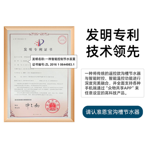 新恩宝APP遥控公厕沟槽便池感应节水器防冻定时除臭蹲小便冲水阀 - 图1