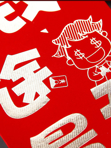 千元红包公司活动店铺幼儿园创意烫金硬纸加厚结婚生日派对利是封 - 图2