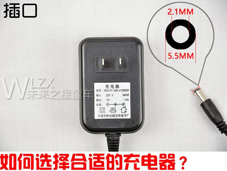 汪氏/瀚博6V12V儿童电动童车充电器配件电瓶摩托汽车电源适配器