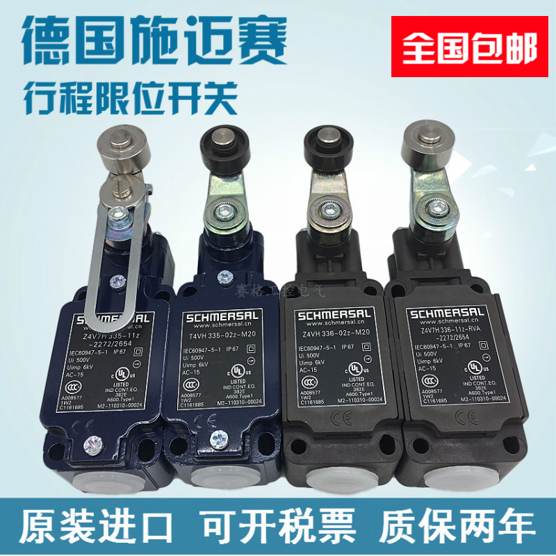 全新SCHMERSAL施迈赛行程限位开关 Z4V10H 336-11Z-1593-6 - 图0