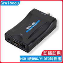 HDMI transfer BNC converter high-definition DVD set-top box digital computer turn Q9 head analog composite video signal