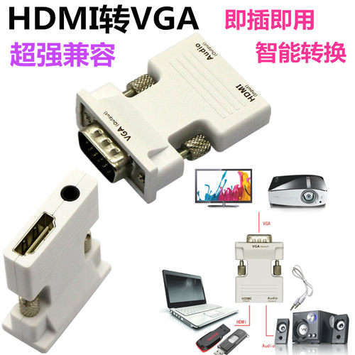 hdmi转vga线带音频 HDMI母转VGA公to电脑机顶盒转换器接头 - 图3