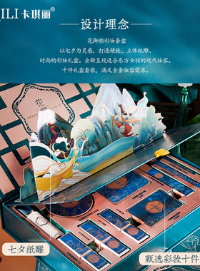 全新包邮 卡琪丽花御颜彩妆十件套礼盒，七夕限定款，包装精美。