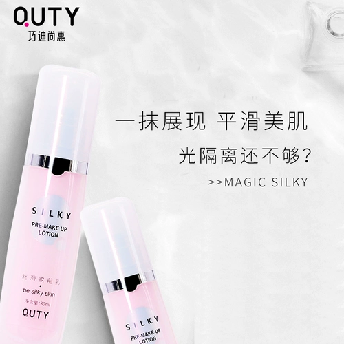 Шелковистая невидимая увлажняющая база под макияж, увлажняющий крем, сужает поры