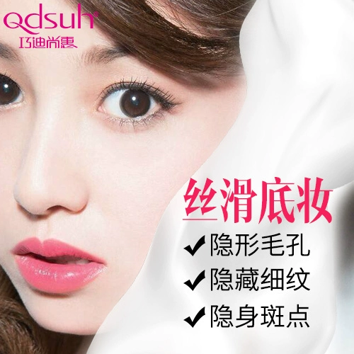 Шелковистая невидимая увлажняющая база под макияж, увлажняющий крем, сужает поры